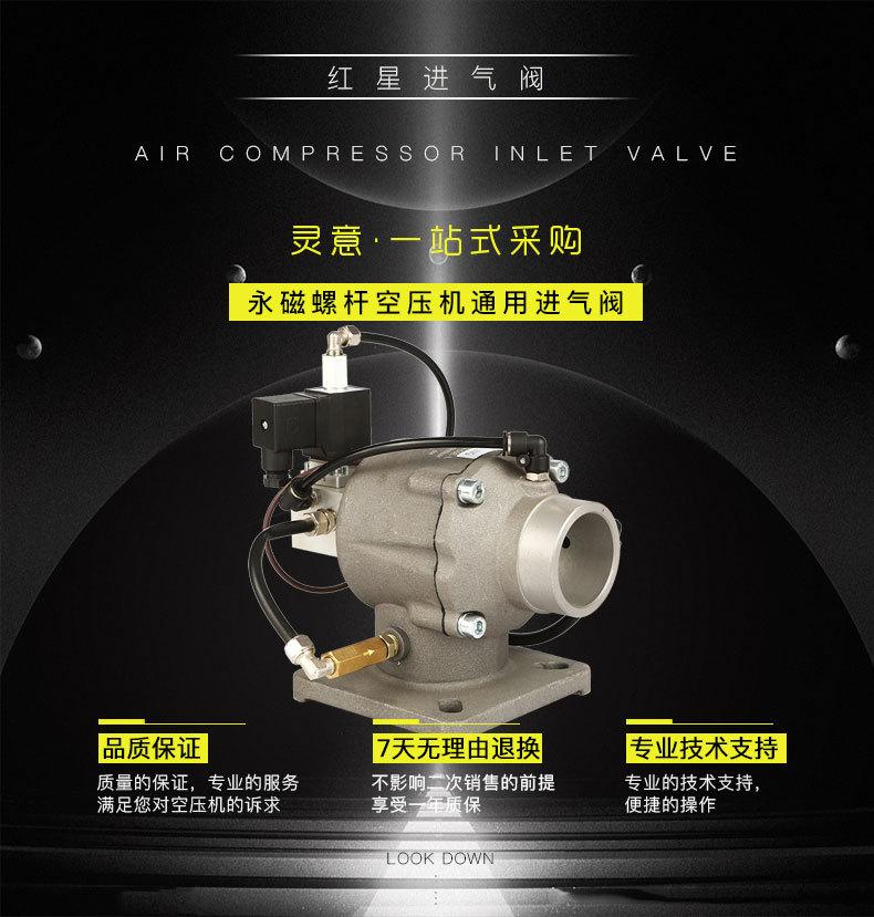 红星卧式进气阀详情页_01.jpg