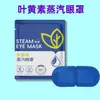 Los calentadores de pies autocalentables de artemisa y jengibre son adecuados para hombres, mujeres y niños, proporcionando calor para los pies en cualquier momento y lugar, y protección contra el frío en invierno.