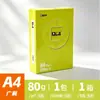 Papel para Impresión A4 Papel A4 70g Papel Copiadora Paquete Individual 500 Hojas Papel Blanco Borrador Papel de Oficina Papel al por Mayor en Caja Lele