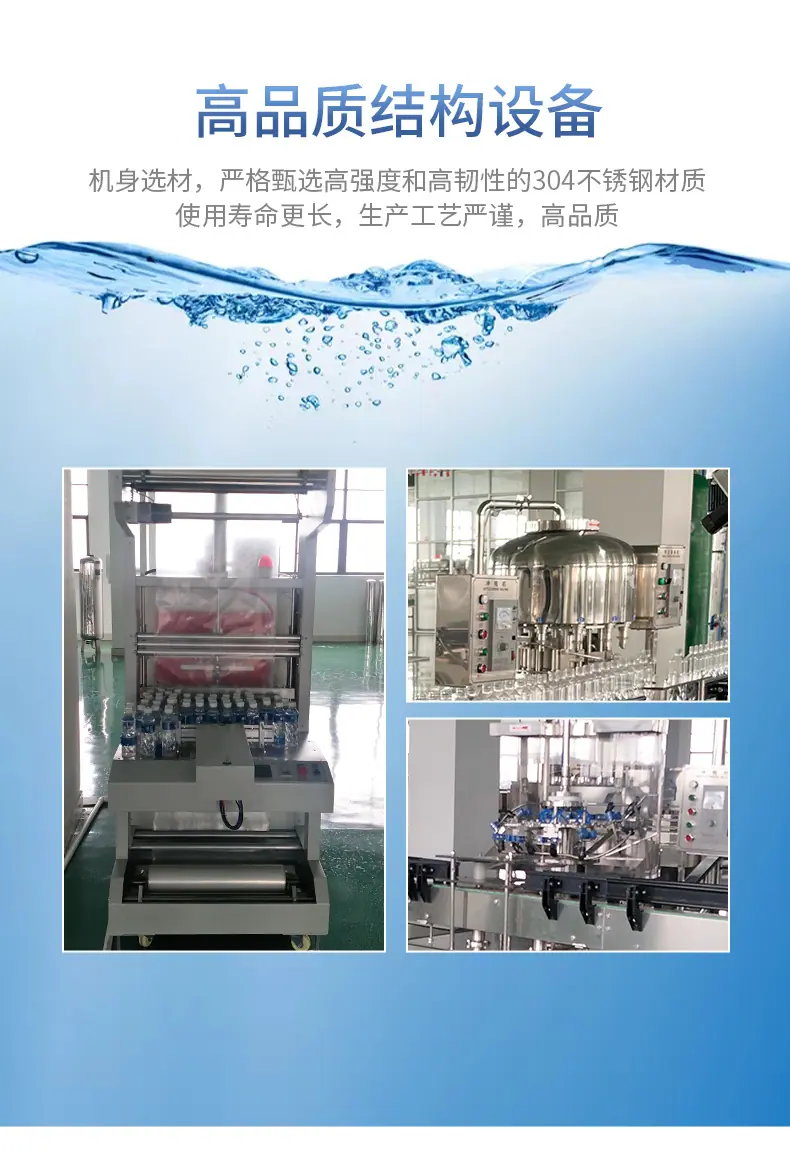 1000-2000瓶每小时_07