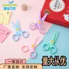 Tesouras de segurança para crianças do jardim de infância tesouras de brinquedo de alta qualidade não machucam as mãos plástico feito à mão DIY tesouras de renda fornecimento de fábrica