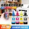 Adequado para Impressora Canon Canon 815 Ip2780 Mx328 Mp259 288 236 com Sistema de Tinta Contínua