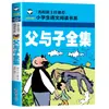 Lectura Conjunta Dian Yao Libros Extracurriculares Obligatorios para Primer Grado Otoño 2026 Leer con Adultos Versión en Pinyin Apropiada para la Edad Canciones Infantiles