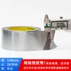 La Cinta Adhesiva de Papel de Aluminio es Resistente a Altas Temperaturas, Fuego, Agua y Envejecimiento; Se Utiliza para Reparación de Fugas en el Tejado, Aislamiento Térmico y Blindaje de Electricidad Fuerte y Débil