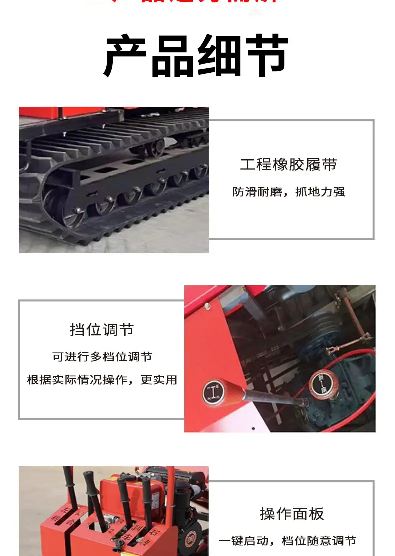 履带运输车详情页2_04