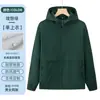 Chaqueta Camuflaje Primavera y Otoño Ropa de Trabajo Estampado LOGOTIPO Exterior Cortavientos Con Capucha Una Pieza Chaqueta de Negocios Top de Trabajo Personalización