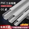 Suministrados Directamente de Fábrica, Canaletas de PVC Ignífugas y Ecológicas para Gabinetes de Distribución Eléctrica Industriales, Canaletas para Gestión de Cables, Altura 50* Ancho 30