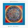 Pigmento Mineral Natural de Nepal Chapado en Oro Mantra de Seis Caracteres del Tíbet Mandala Pintado a Mano Pintura Decorativa Pintura Colgante Thangka