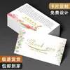 Tarjeta de Agradecimiento Transfronteriza en Inglés Personalización Tarjeta de Postventa de Amazon Impresión en Papel Tarjeta de Felicitación Media Plegada Postal Tarjeta Pequeña de Exportación