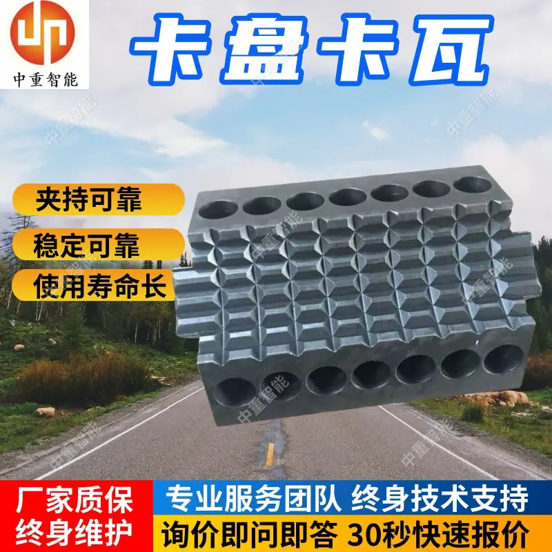 卡盘卡瓦.jpg