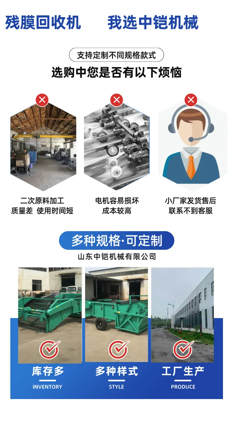 残膜回收机详情页 (3).jpg