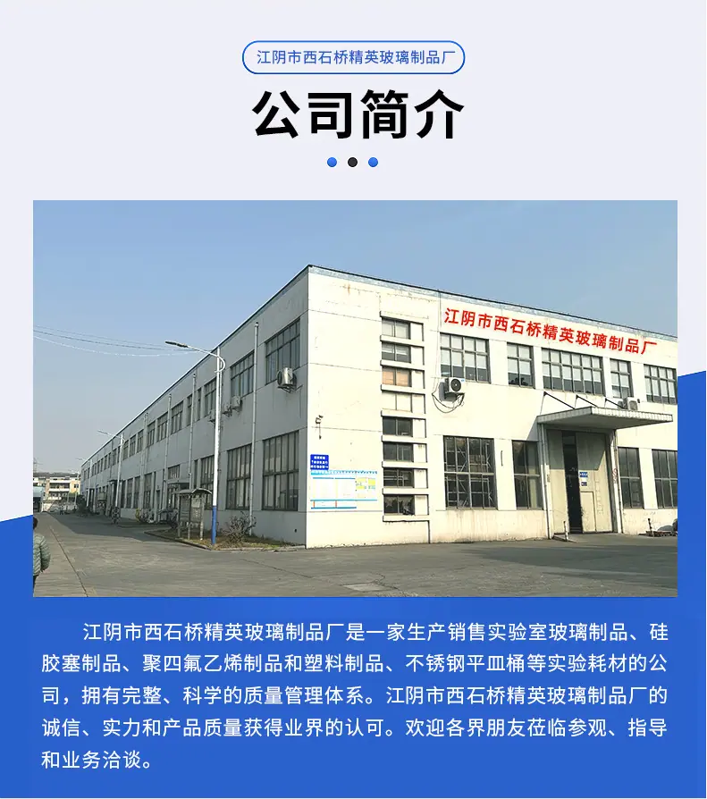 精英玻璃