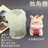 Hazte Rico al Instante Caballo Unicornio Cabeza de Caballo Soñadora Molde de Silicona DIY Molde para Decoración de Pastel Mousse Chocolate