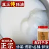 Manteca de Cerdo Nativa de Guizhou, Manteca de Cerdo Comestible, Grasa Animal, Manteca Vegetal, Aderezo para Arroz, Aceite de Cocina, Manteca Pura en Lata para Mezclar con Fideos