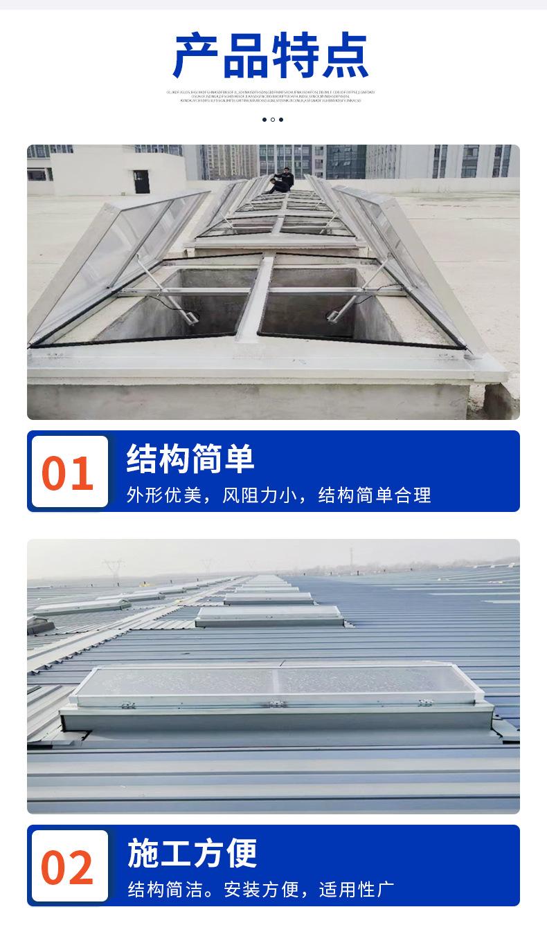 三角型消防排烟天窗详情页_06.jpg