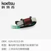 Motor Fuera de Borda Marino de Dos Tiempos 40 Caballos de Fuerza Kit de Arranque Eléctrico Botón de Arranque con un Solo Botón Exclusivo Transfronterizo Volante del Motor Eléctrico