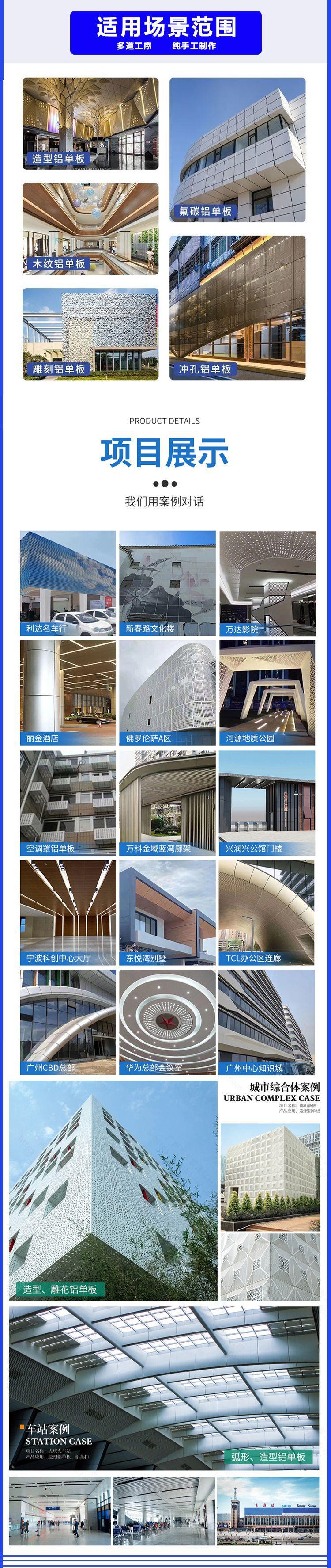 全新铝单板PS文件4