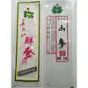 Saco para Embalagem de Ginseng de Changbai e Ginseng Fresco Saco de Presente Premium Ginseng Selvagem Saco Plástico Individual a Vácuo