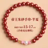Pulseira de Cinábrio Natural com Contas da Sorte dos Cinco Deuses da Fortuna, Pulseira de Ágata Vermelha do Sul, Pulseira de Areia Imperial do Ano do Zodíaco