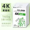 Papel de Boceto Marley 8K para Estudiantes de Arte, Papel para Gouache, Papel de Boceto, Papel de Dibujo 4K, Papel de Dibujo Cuatro Veces Abierto, Engrosado