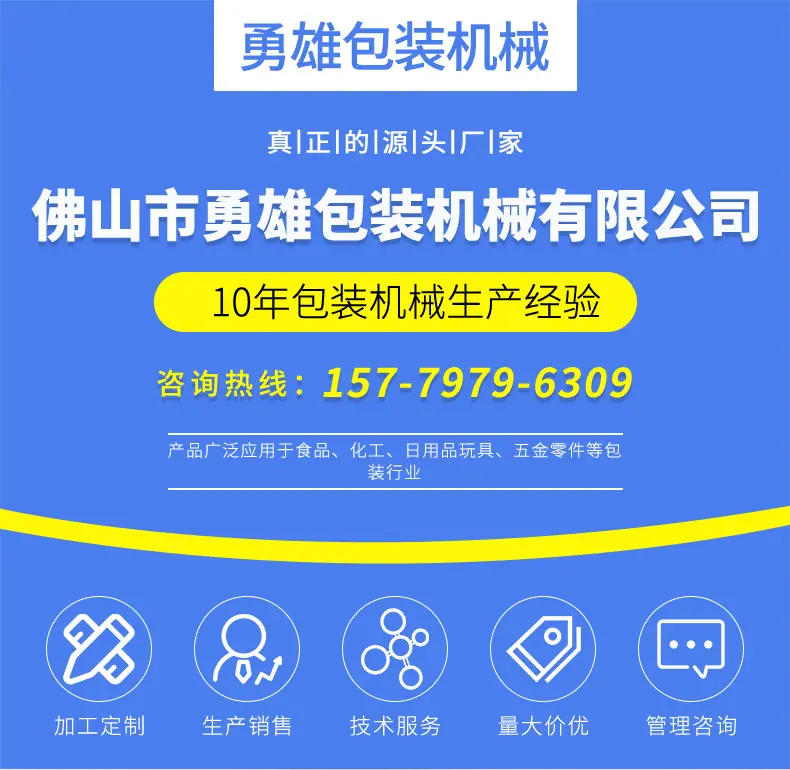 回转式枕包机（升级版）_01