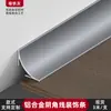 Tira de acabamento de canto interno em liga de alumínio para azulejos, canto de teto interno em forma de arco, canto de parede, acabamento de canto decorativo para cobrir fresta ultranarrow