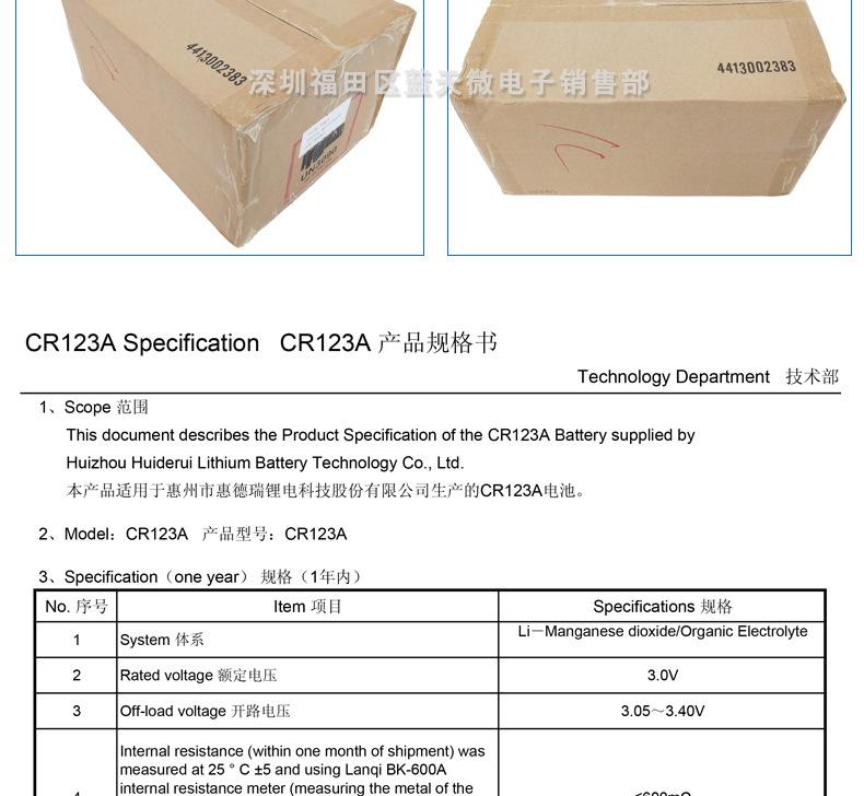 CR123A_07.jpg