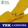 Ykk Nº. Zíper de Poliéster com Fechamento Automático, Tecelagem Plana, Adequado para Roupas Infantis, Têxteis Domésticos e Artesanato em Tecido, Fornecimento Direto da Fábrica Original, Consultas Bem-Vindas