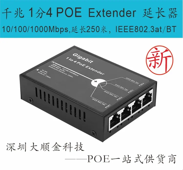 4POE-1