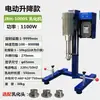 Máquina Homogeneizadora Emulsificadora Eléctrica Elevadora Qiwei con Regulación de Velocidad de Frecuencia Variable y Control de Pantalla Digital, Máquina Homogeneizadora Emulsificadora de Laboratorio con Alto Cizallamiento