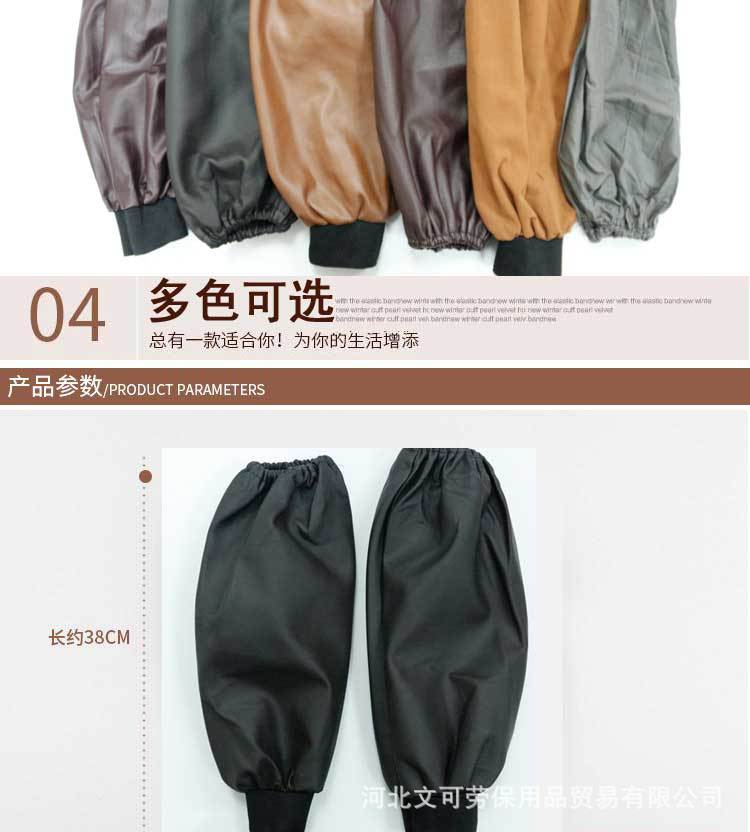 皮革袖头_08