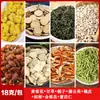 Pacotes de Chá para Saúde no Atacado com Ginseng, Astrágalo, Dangshen, Tâmaras Vermelhas, Longan, Goji Berry e Ervas para Fortalecimento Renal para Promoção da Saúde