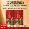 Óleo essencial aquecedor de joelhos de gengibre e artemísia para massagem corporal completa, óleo essencial aquecedor para terapia de meridianos, massagem e gua sha, sem enxágue, para uso em todo o corpo