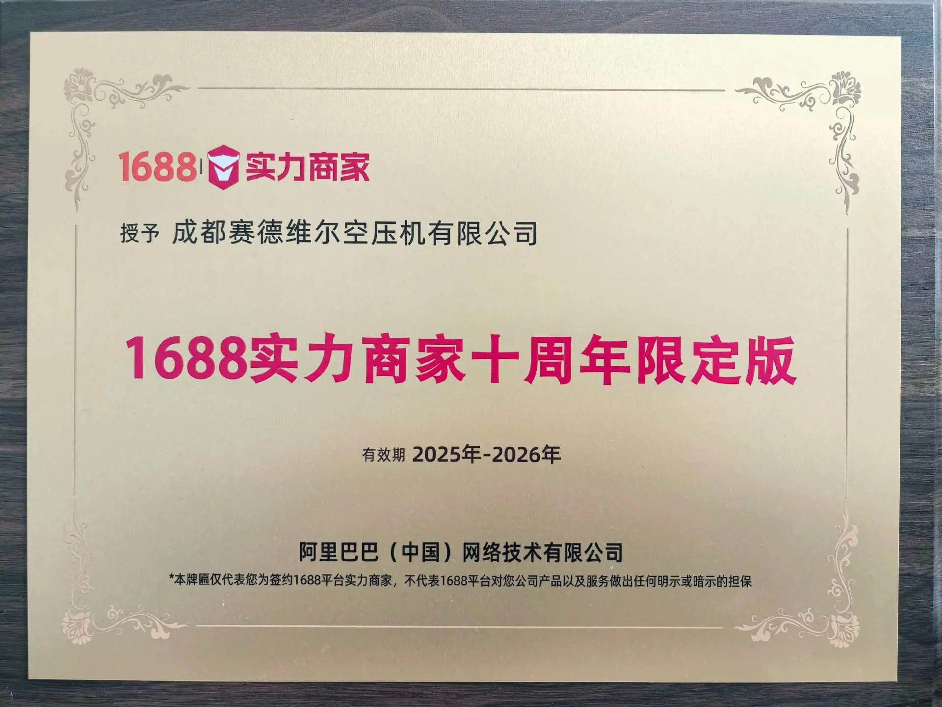实力商家