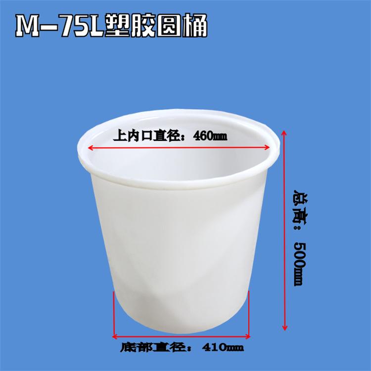 M-75L详情页 尺寸图