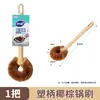 Miaojie escova de limpeza fácil escova de panela de limpeza de cozinha doméstica óleo não residual natural de cerdas de coco marrom escova de panela 61209