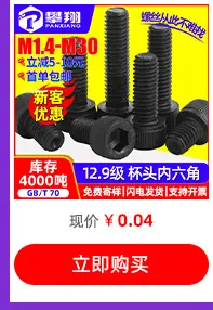热卖螺丝推荐_10.jpg