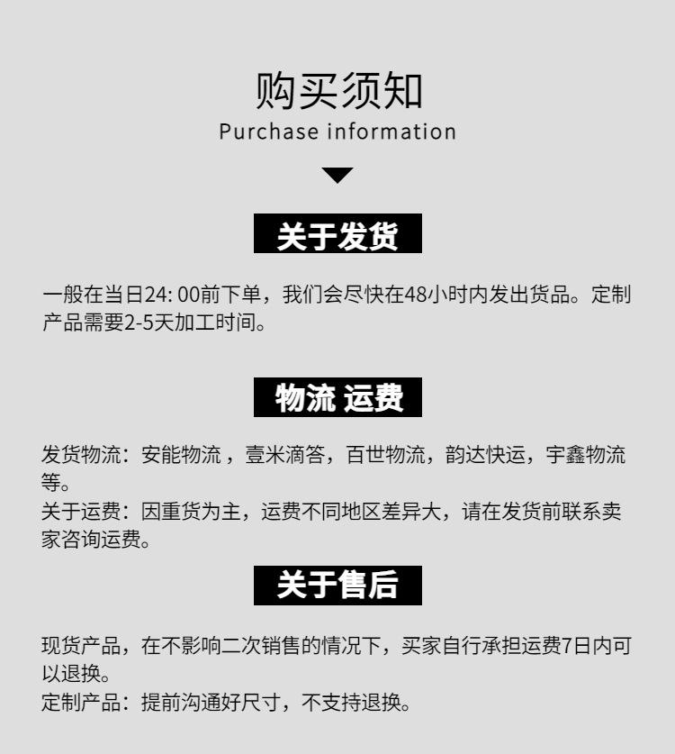 购买须知