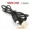 Cable de Datos Mp3/Mp4 USB a Puerto Trapezoidal Tipo T de 5P Puerto V3 Cable Cargador Cargador