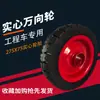 Roda Giratória para Veículo de Engenharia 25cm Roda Direcional Sólida Montagem de Garfo Dianteiro de Triciclo de Obra Roda Dianteira de Borracha 10 polegadas