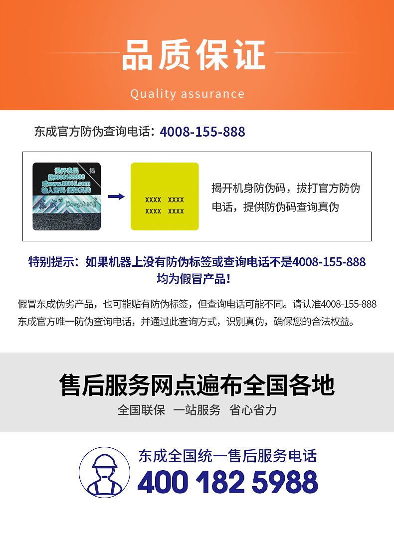 东成7_13.png