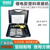 Máquina de Solda Plástica para Bateria de Lítio Recarregável Máquina de Reparo de Para-choque de Carro Reparo de Rachaduras Plásticas Pistola de Solda para Bateria de Lítio