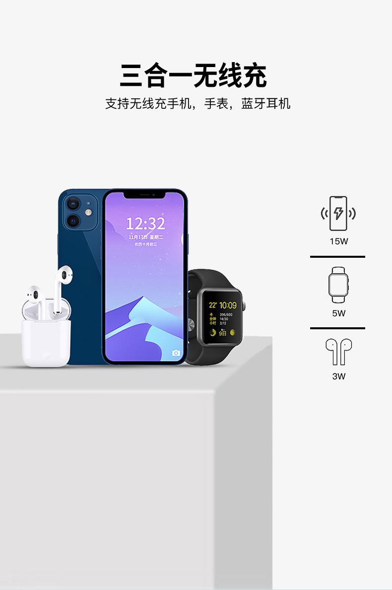 三合一无线充---中文_02