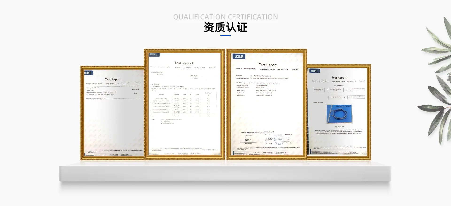1722义乌市迈达橡胶制品有限公司-旺铺-PC_08