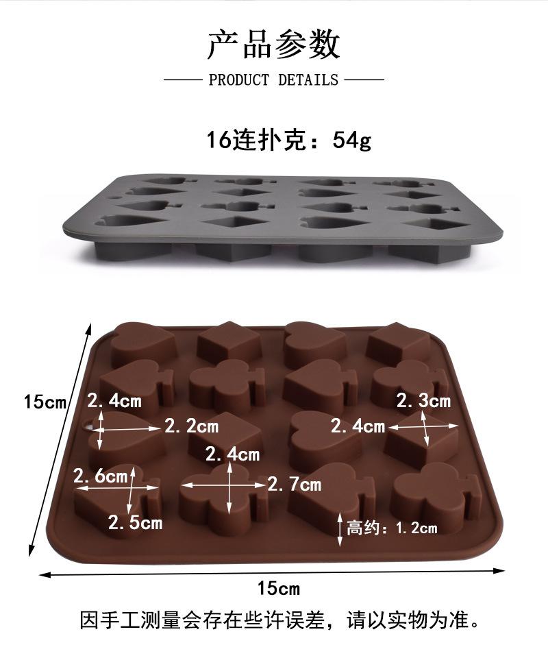 16连扑克模具详情图_02.jpg