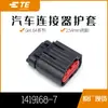 Te Qianjin Suministros 1419168-7 Carcasa de Plástico para Conector Conectores en Stock