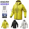 Mercadorias ferozes de alta qualidade! GB32614 Roupas de Carga Três Provas Hard Core Masculinas Colagem por Pressão à Prova de Vento Impermeável Roupa de Montanhismo Feminina