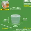 750ml Empaque Sellado para Alimentos Lonchera Taza para Hot Pot 1kg Vino de Arroz Fermentado Mariscos Crudos Marinados 3L 5L 6L Cubo Pequeño de Plástico Transparente