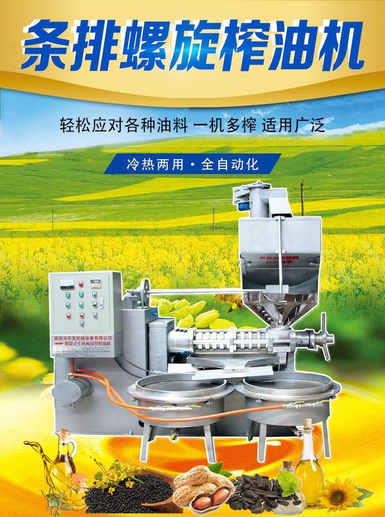 螺旋榨油机-120-1.jpg