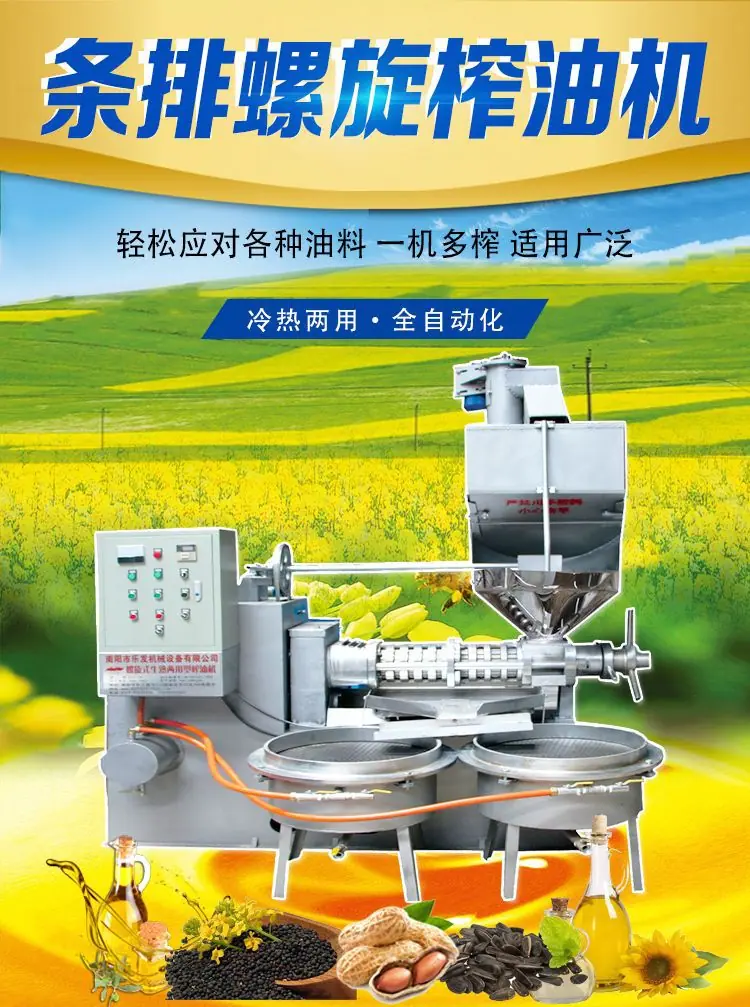 螺旋榨油机-120-1.jpg